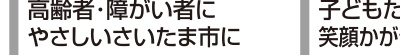 選挙公報に掲載された池田めぐみ議員の24時間使えるAED設置拡大公約