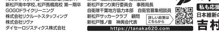 選挙公報に掲載された田中むつお議員のDX公約
